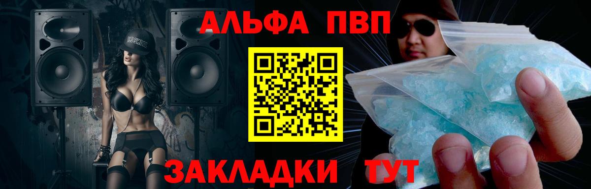 A-PVP VHQ Жигулёвск