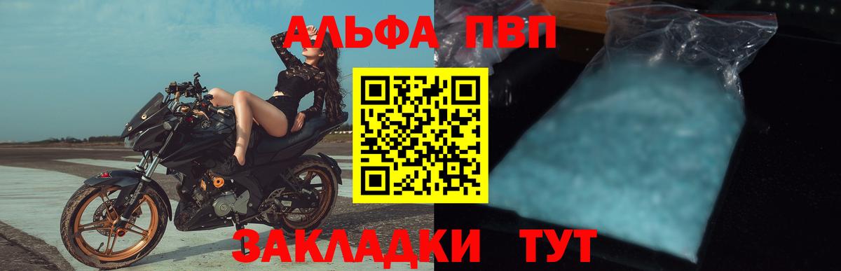 A-PVP СК  A-PVP СК КРИС  A-PVP  A-PVP VHQ  Жигулёвск  Вход с VPN 