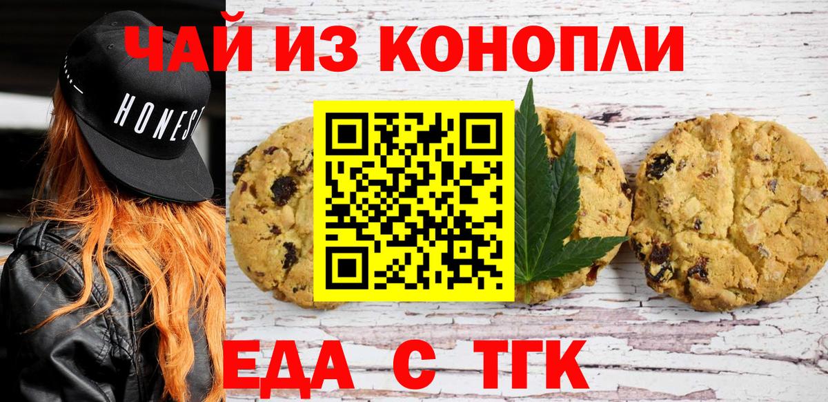 Canna-Cookies конопля  Вход с VPN  Жигулёвск 