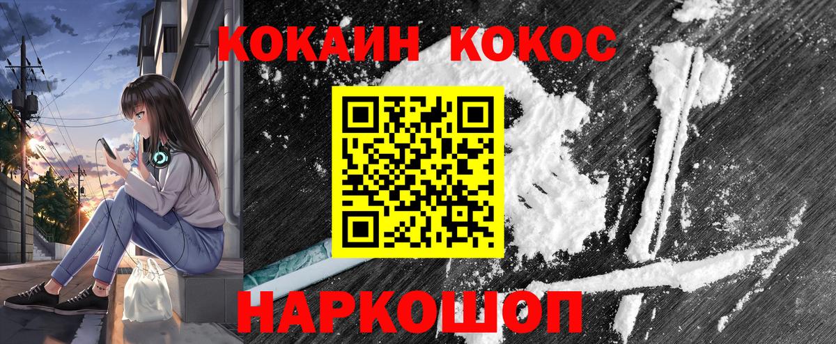 COCAIN FishScale Жигулёвск