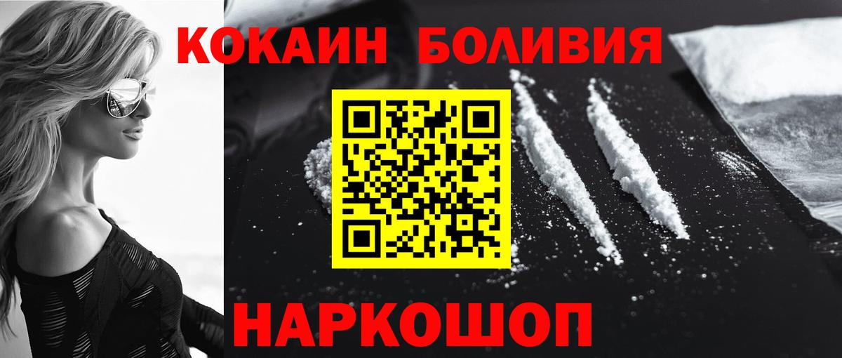 Жигулёвск  Cocaine 99%  купить  сайты  COCAIN Перу  Вход с VPN 