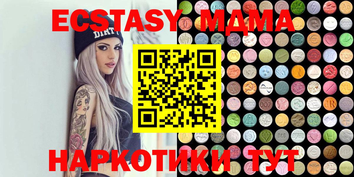 Кетамин  Вход с VPN  Конопля  Меф кристаллы  ГАШИШ  Гашиш  Жигулёвск  MDMA  Кокаин 