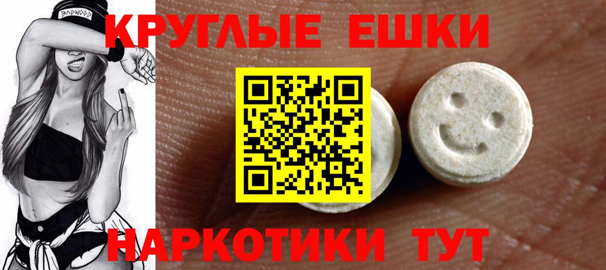 ЭКСТАЗИ ешки  Вход с VPN  blacksprut ССЫЛКА  Жигулёвск  Ecstasy MDMA 