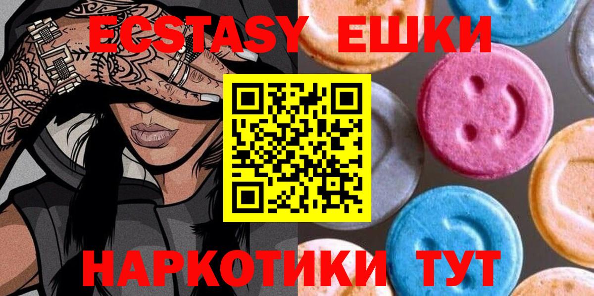 Экстази 300 mg Жигулёвск
