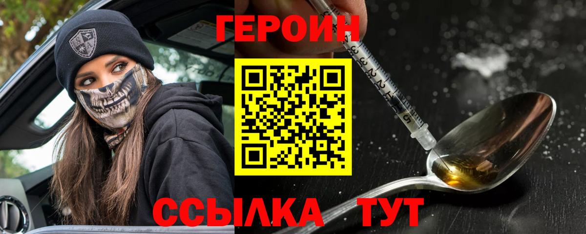 Жигулёвск  Героин белый  Вход с VPN 