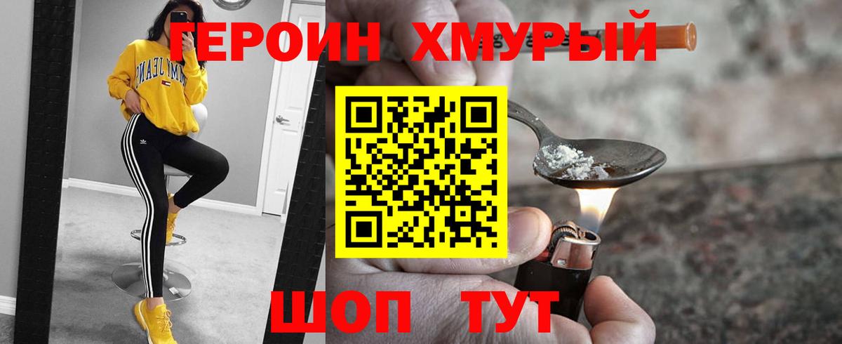 ГЕРОИН афганец Жигулёвск