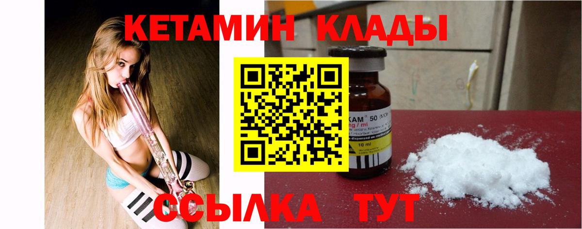 Жигулёвск  КЕТАМИН ketamine  Кетамин VHQ  Вход с VPN 