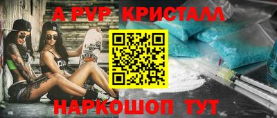 прущие крисы Ливны