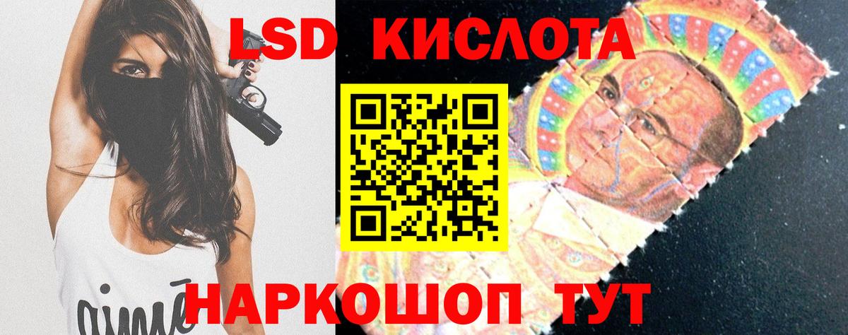 LSD-25 экстази кислота  LSD-25 экстази кислота  Вход с VPN  Жигулёвск 