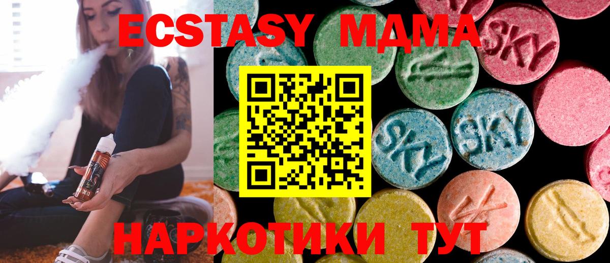 MDMA кристаллы Жигулёвск