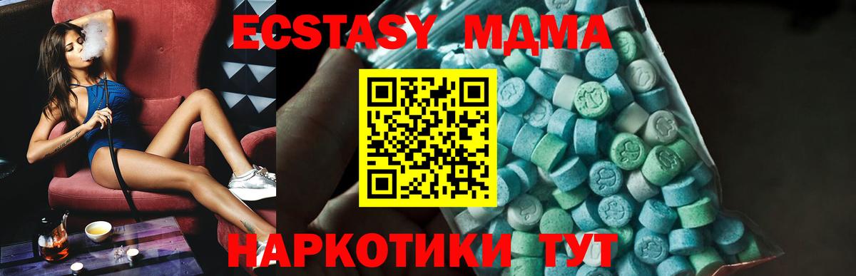 МДМА кристаллы  MDMA кристаллы  МДМА  Жигулёвск  Вход с VPN 
