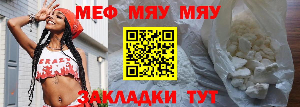 Меф Жигулёвск