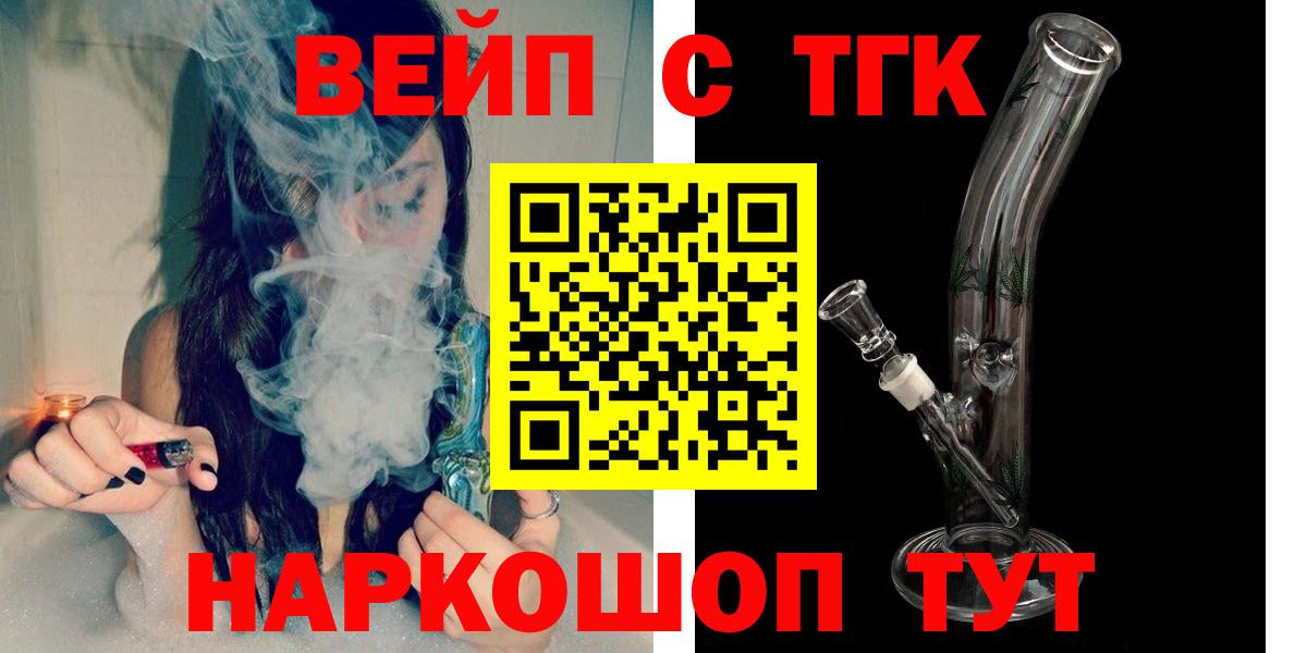 Жигулёвск  Дистиллят ТГК Wax  Вход с VPN  Дистиллят ТГК вейп 